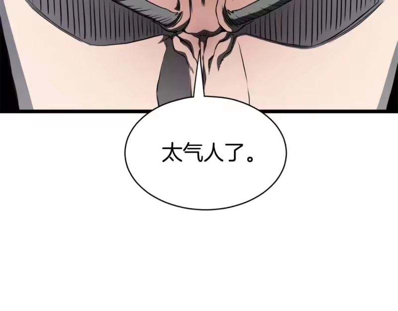 登录武林系统_h 第142话 雪人项链 第174页