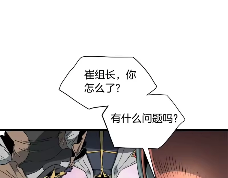 登录武林系统_h 第142话 雪人项链 第175页