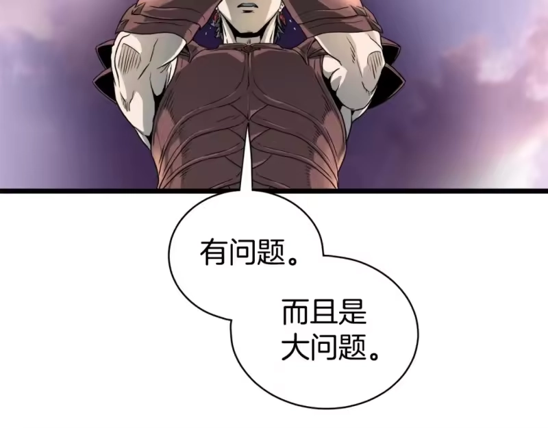 登录武林系统_h 第142话 雪人项链 第177页
