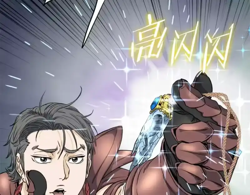 登录武林系统_h 第142话 雪人项链 第179页