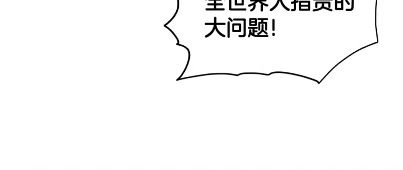 登录武林系统_h 第142话 雪人项链 第181页