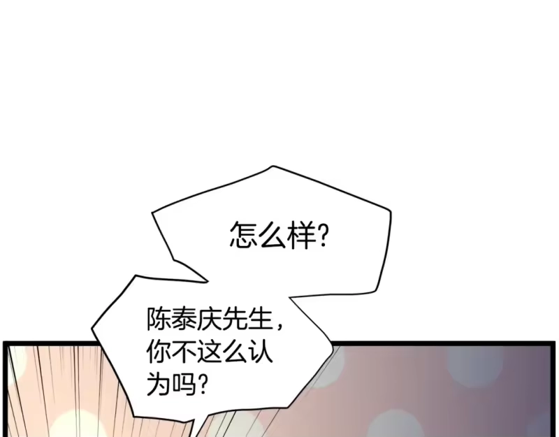 登录武林系统_h 第142话 雪人项链 第185页
