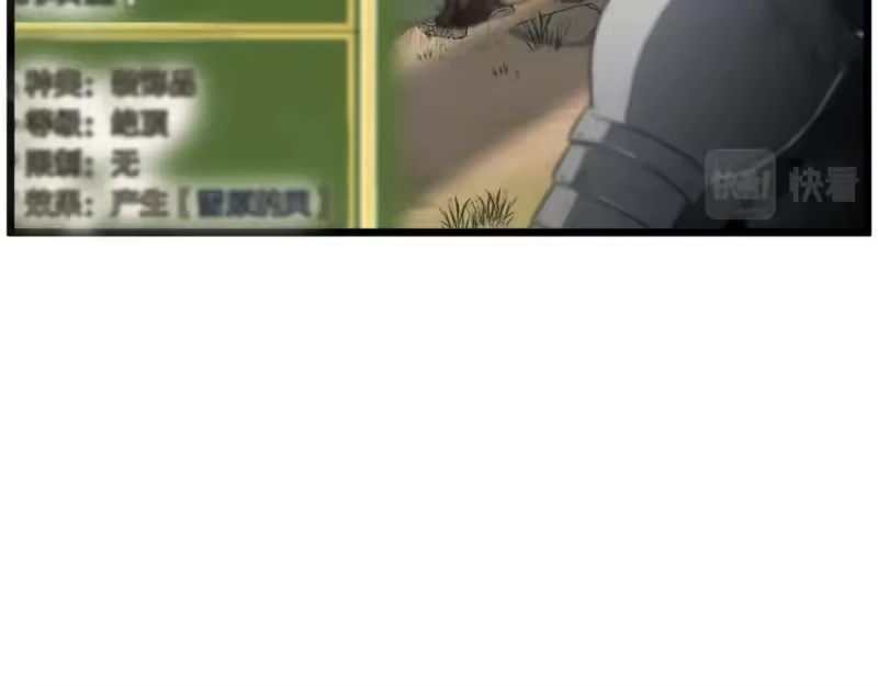 登录武林系统_h 第142话 雪人项链 第193页