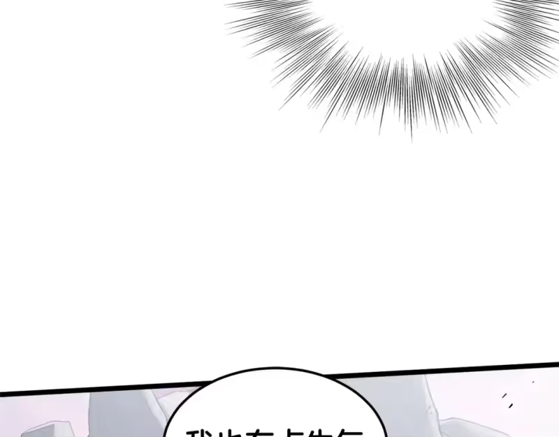 登录武林系统_h 第142话 雪人项链 第198页