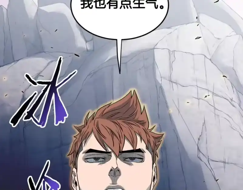 登录武林系统_h 第142话 雪人项链 第199页