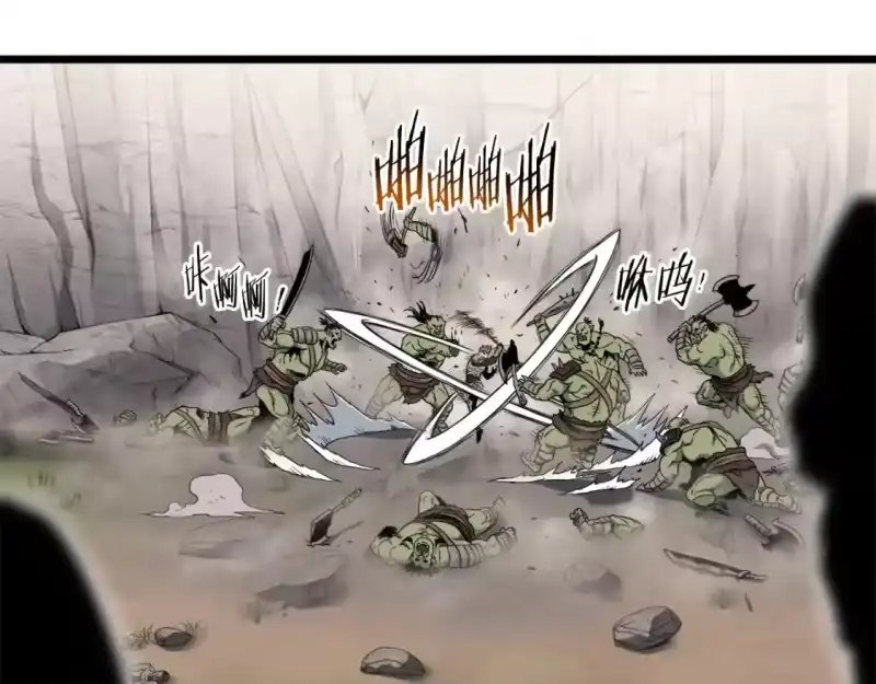 登录武林系统_h 第142话 雪人项链 第41页