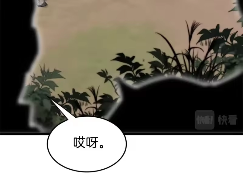 登录武林系统_h 第142话 雪人项链 第42页