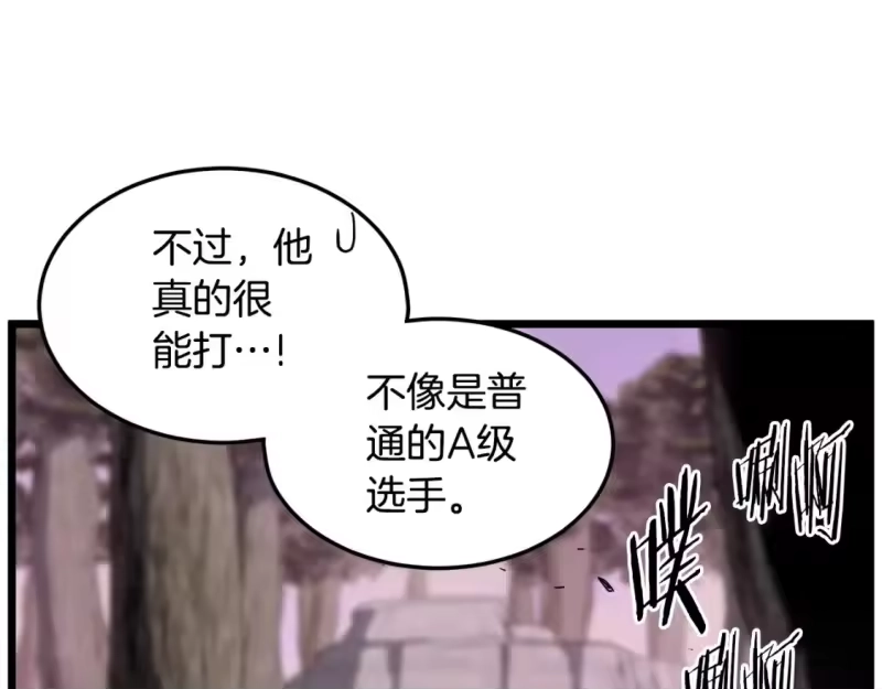 登录武林系统_h 第142话 雪人项链 第46页