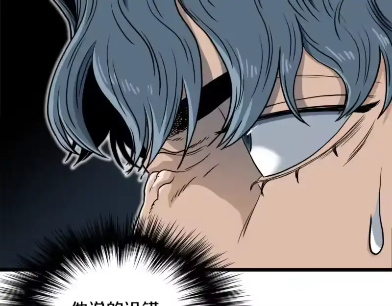 登录武林系统_h 第142话 雪人项链 第56页