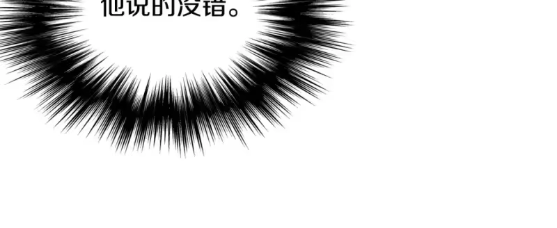 登录武林系统_h 第142话 雪人项链 第57页