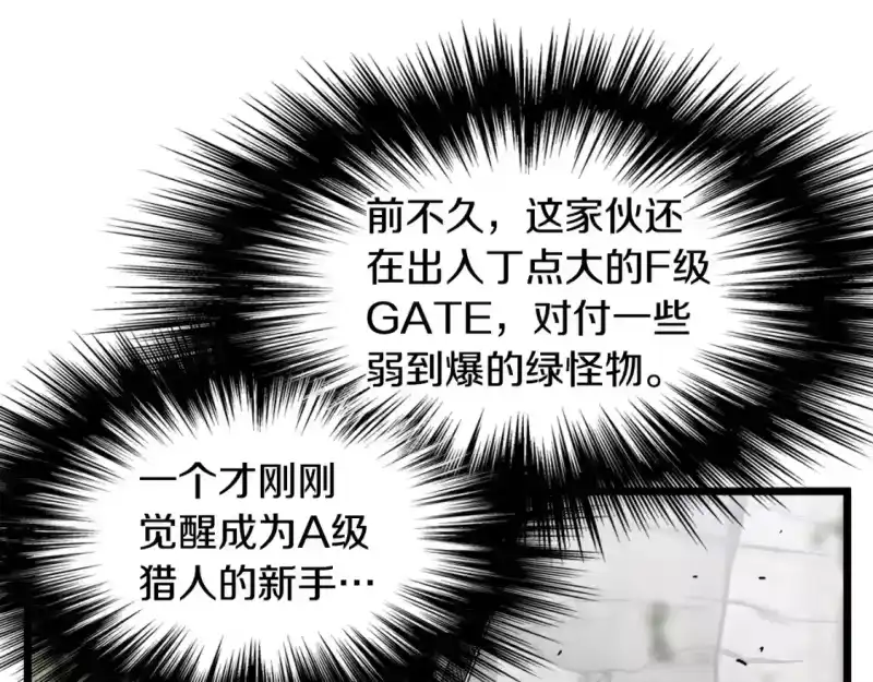 登录武林系统_h 第142话 雪人项链 第58页