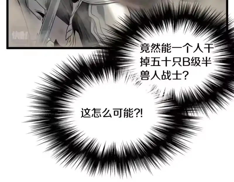 登录武林系统_h 第142话 雪人项链 第60页