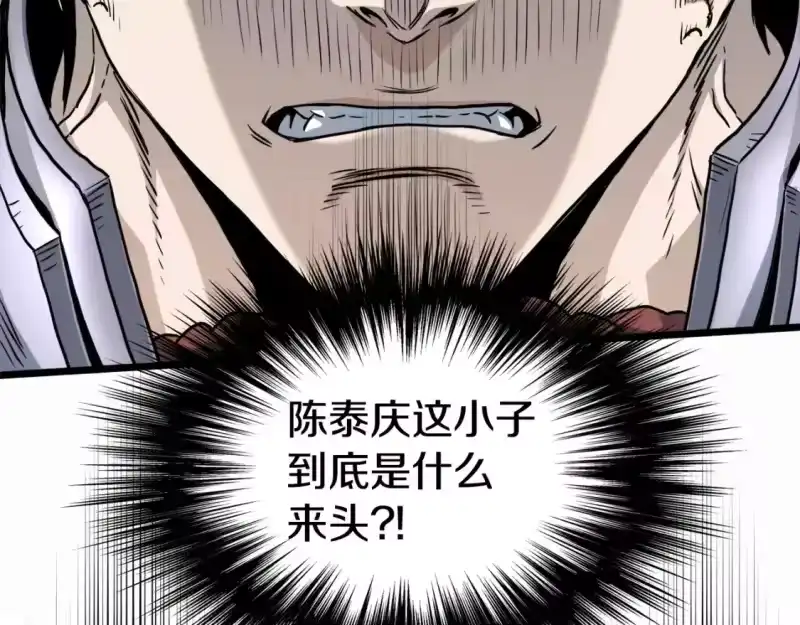 登录武林系统_h 第142话 雪人项链 第63页