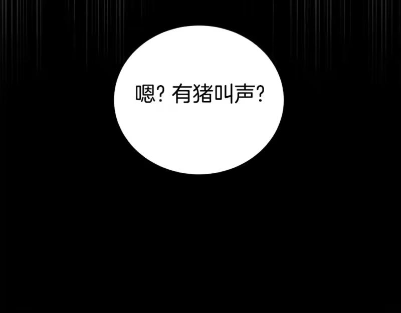 登录武林系统_h 第142话 雪人项链 第65页