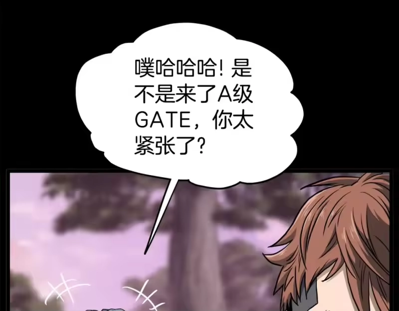 登录武林系统_h 第142话 雪人项链 第66页