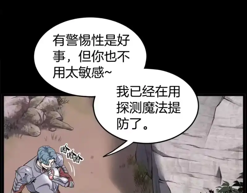 登录武林系统_h 第142话 雪人项链 第69页
