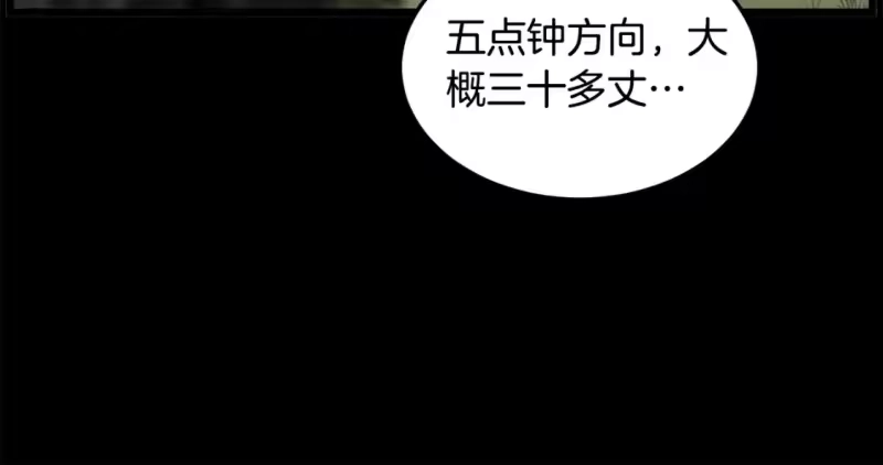 登录武林系统_h 第142话 雪人项链 第71页