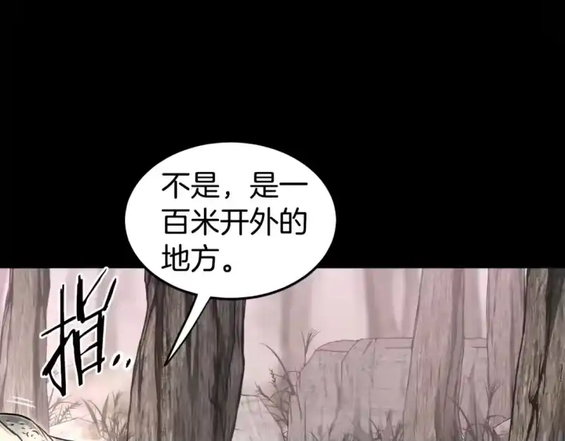 登录武林系统_h 第142话 雪人项链 第72页