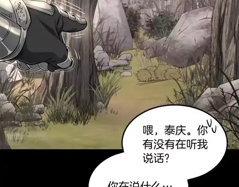 登录武林系统_h 第142话 雪人项链 第73页