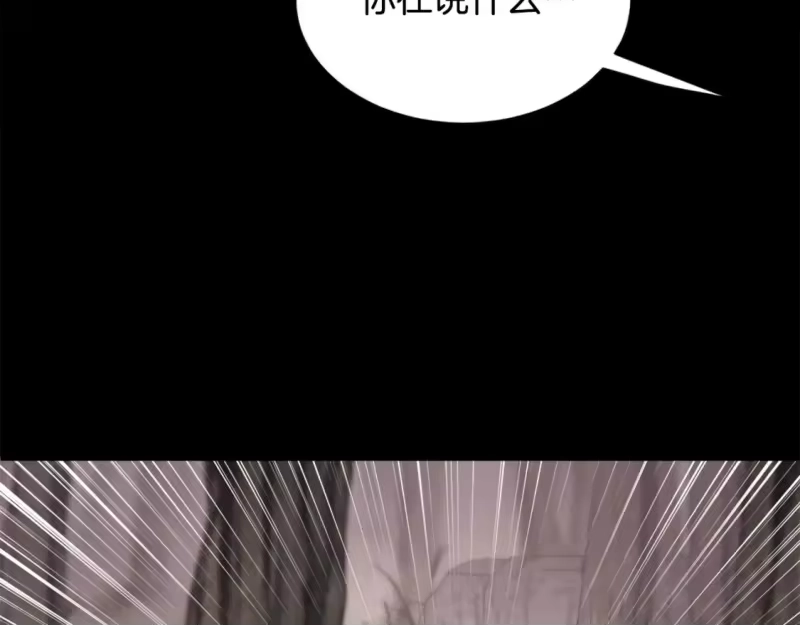 登录武林系统_h 第142话 雪人项链 第74页