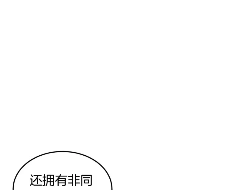 登录武林系统_h 第142话 雪人项链 第90页