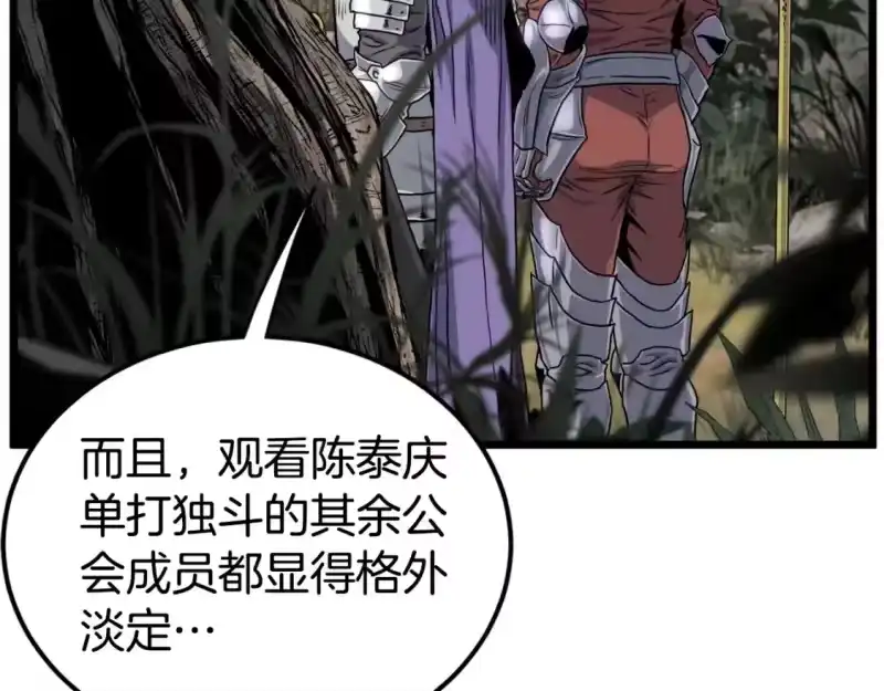 登录武林系统_h 第142话 雪人项链 第92页