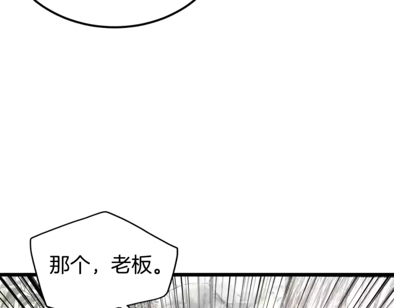 登录武林系统_h 第142话 雪人项链 第93页