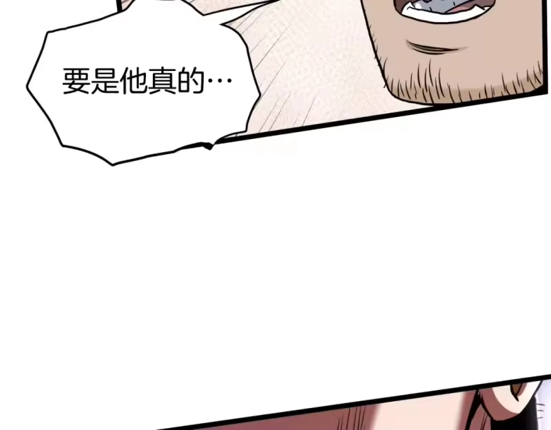 登录武林系统_h 第142话 雪人项链 第98页
