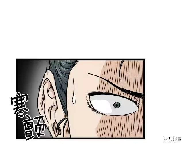 登录武林系统_h 第12话 第104页