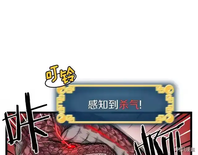 登录武林系统_h 第12话 第105页