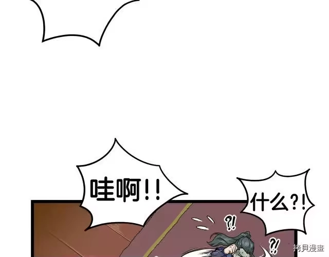 登录武林系统_h 第12话 第107页