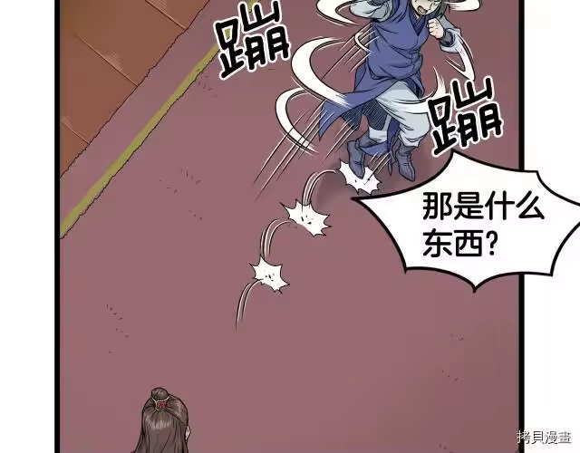 登录武林系统_h 第12话 第108页