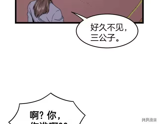登录武林系统_h 第12话 第109页
