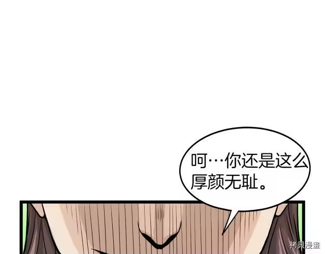 登录武林系统_h 第12话 第111页