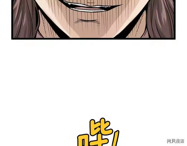 登录武林系统_h 第12话 第112页