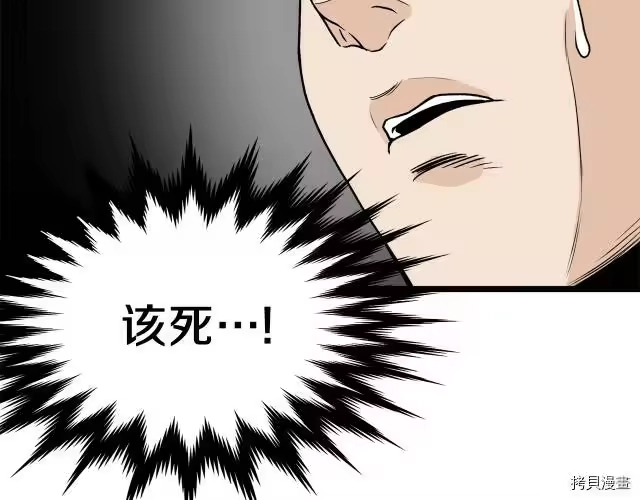 登录武林系统_h 第12话 第116页