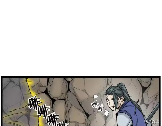 登录武林系统_h 第12话 第15页