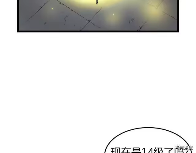 登录武林系统_h 第12话 第19页