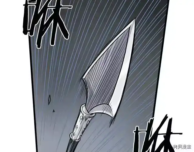 登录武林系统_h 第12话 第2页