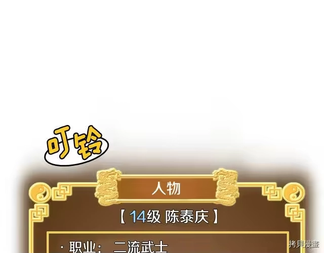 登录武林系统_h 第12话 第21页