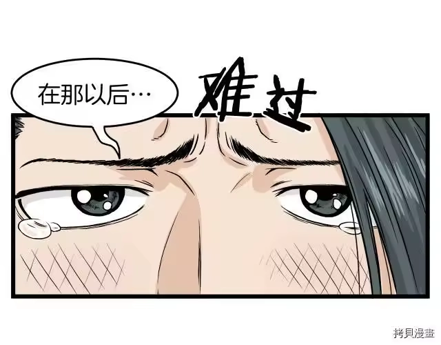 登录武林系统_h 第12话 第27页