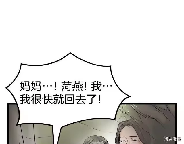 登录武林系统_h 第12话 第28页