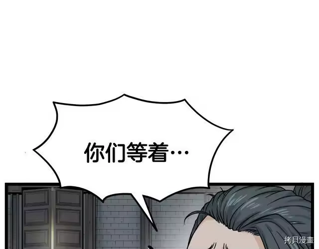 登录武林系统_h 第12话 第30页