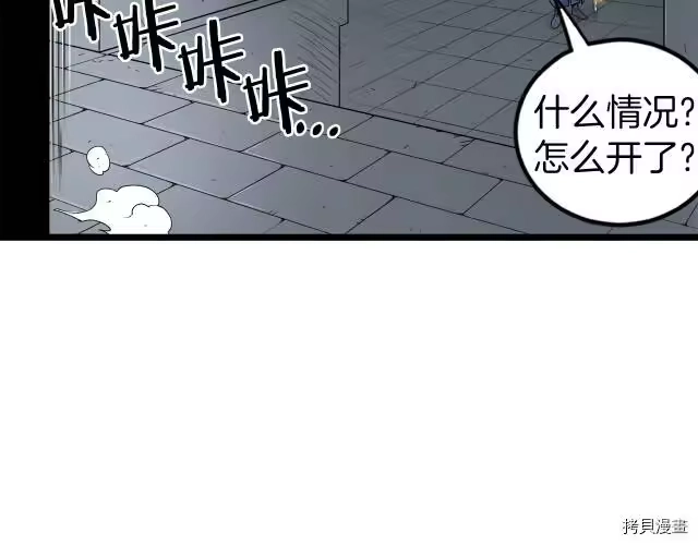 登录武林系统_h 第12话 第33页