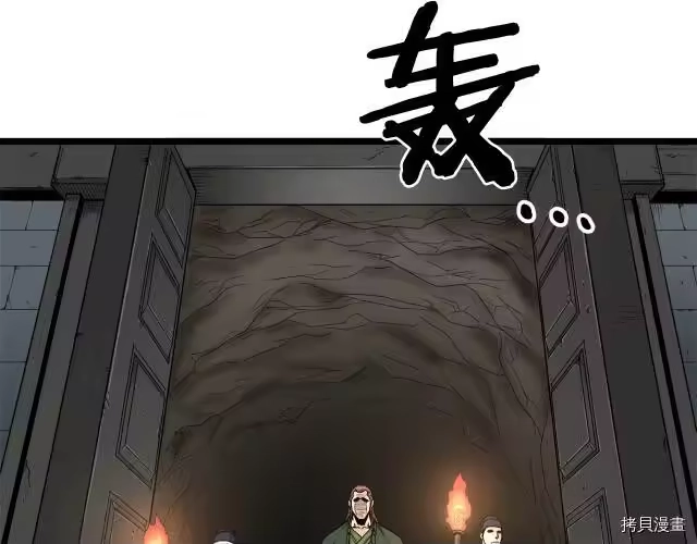 登录武林系统_h 第12话 第34页