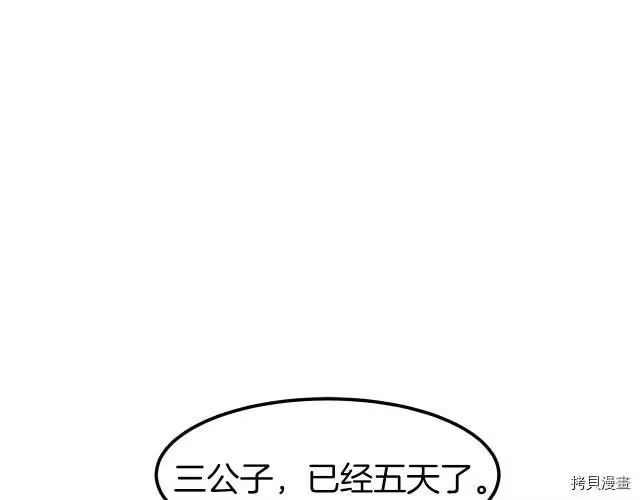 登录武林系统_h 第12话 第38页