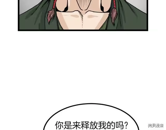 登录武林系统_h 第12话 第40页