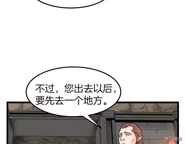 登录武林系统_h 第12话 第42页