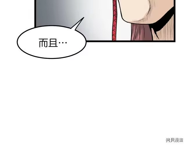 登录武林系统_h 第12话 第45页