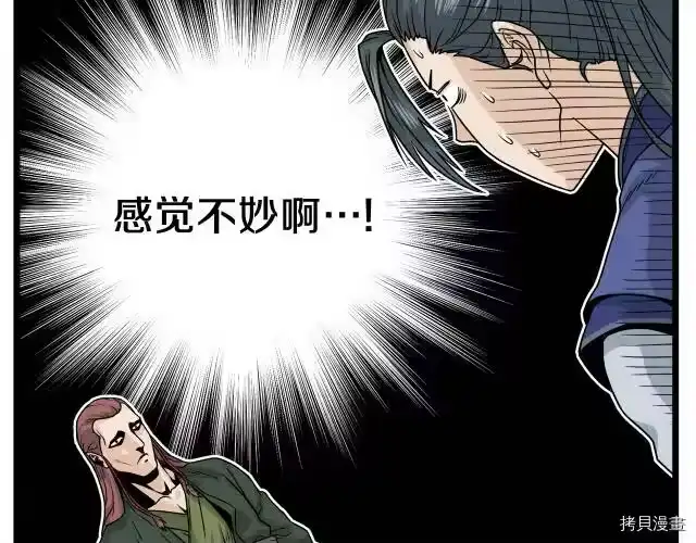 登录武林系统_h 第12话 第50页